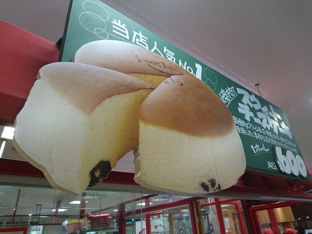 フルーツケーキファクトリーの スウィートチーズケーキ を買ってみた 札幌市民がやってみた サツッター