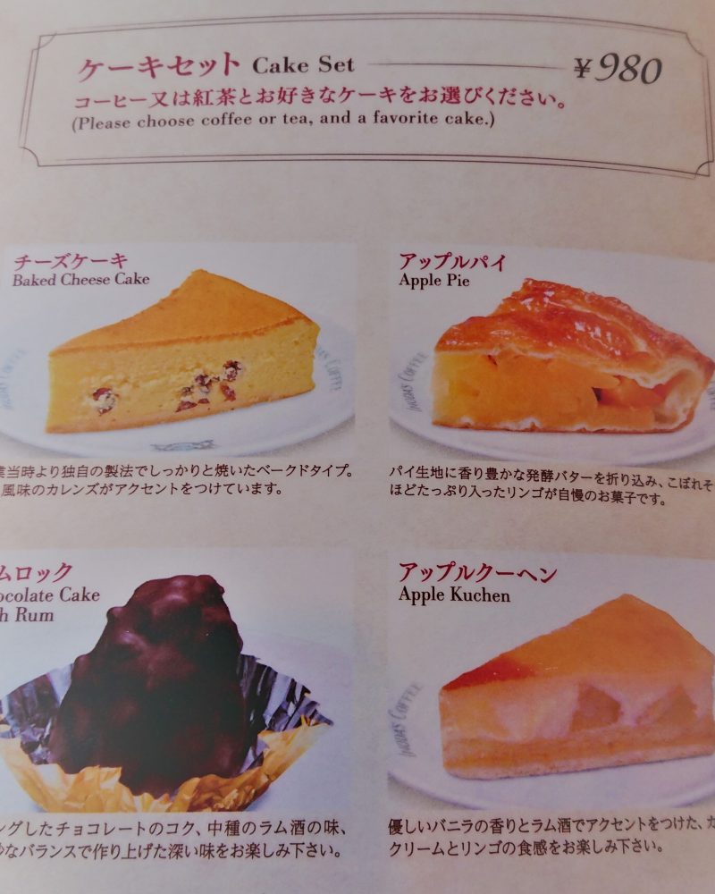イノダコーヒでアップルパイを食べてみた 札幌市民がやってみた サツッター