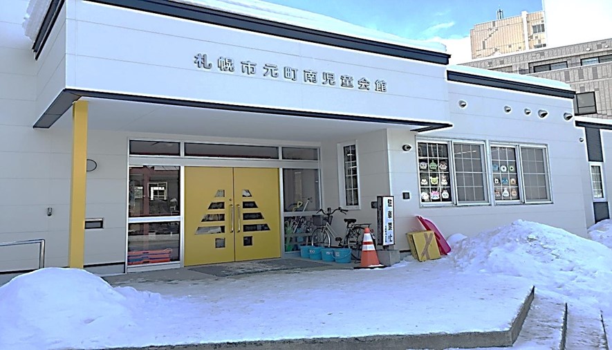 元町南児童会館に行ってみた 札幌市民がやってみた サツッター