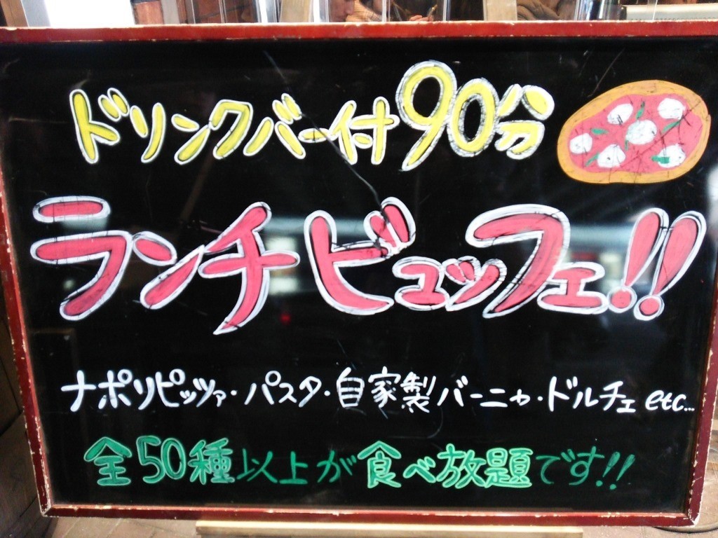 サルヴァトーレ クオモ のランチビュッフェを食べてみた 札幌市民がやってみた サツッター