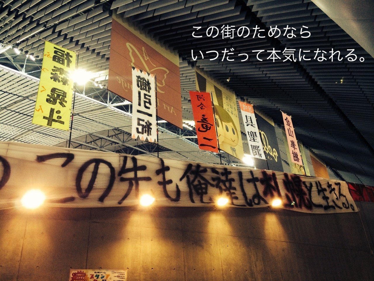 北海道コンサドーレ札幌のホーム開幕戦に行ってみた 札幌市民がやってみた サツッター