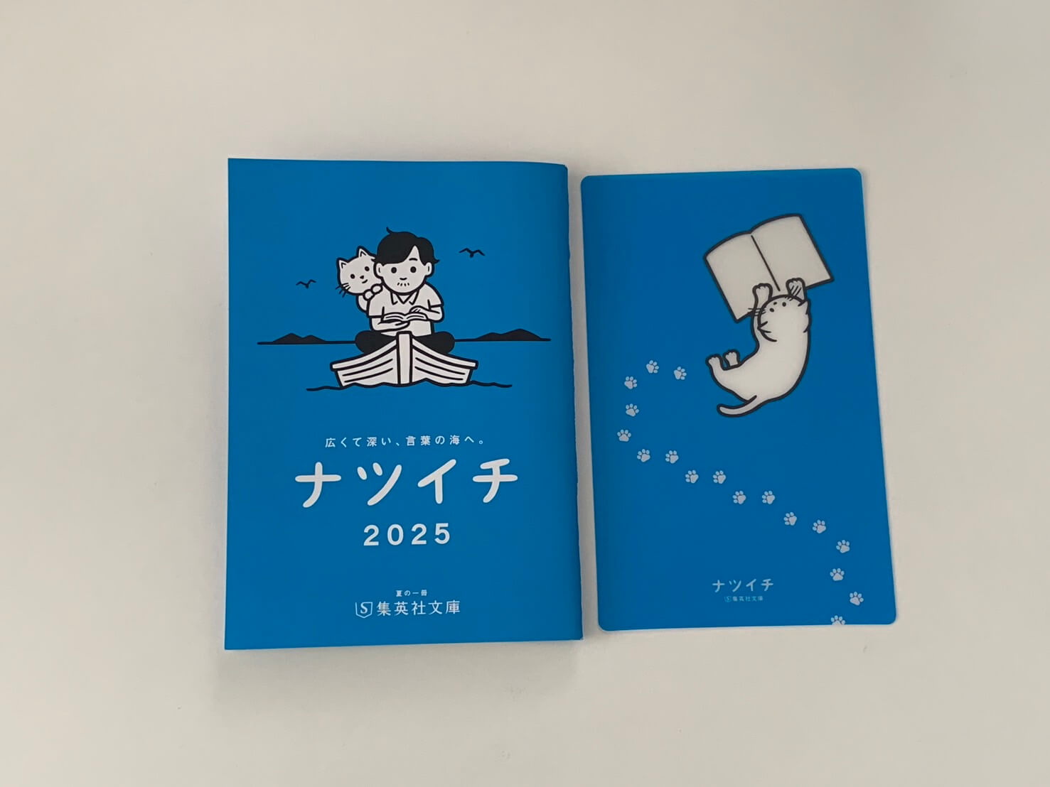 集英社文庫を買って「よまにゃクリアしおり」をもらってみた ｜ 札幌