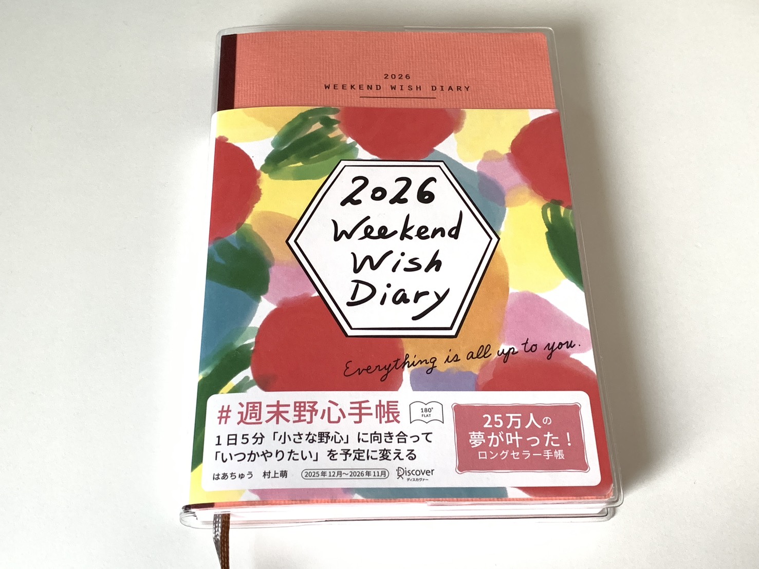 週末野心手帳」を買ってみた ｜ 札幌市民がやってみた！「サツッター」